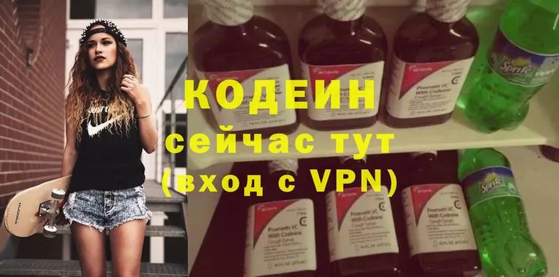 Codein Purple Drank  Армавир 