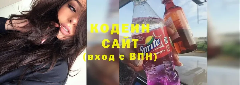 Кодеин Purple Drank Армавир